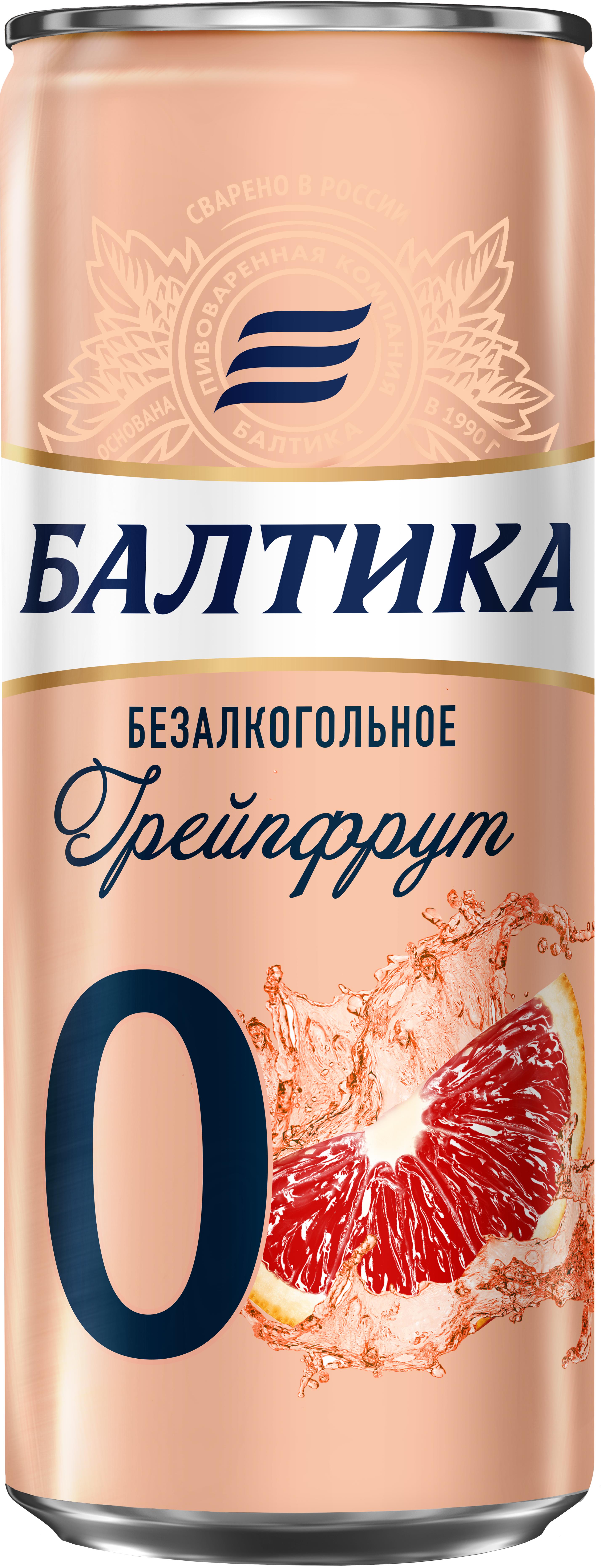 Напиток б/алк Балтика 0 Грейпфрут 0.5% 0.33л ж/б